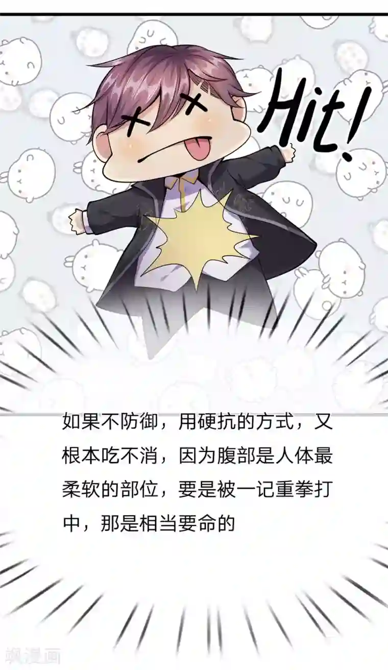 医武至尊第169话 还想动手？