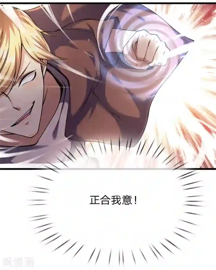 医武至尊第169话 还想动手？