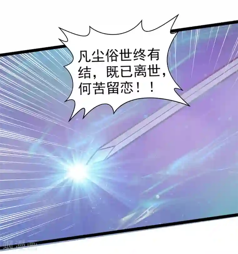 霸道冥王恋上她第63话 有我在你别怕！