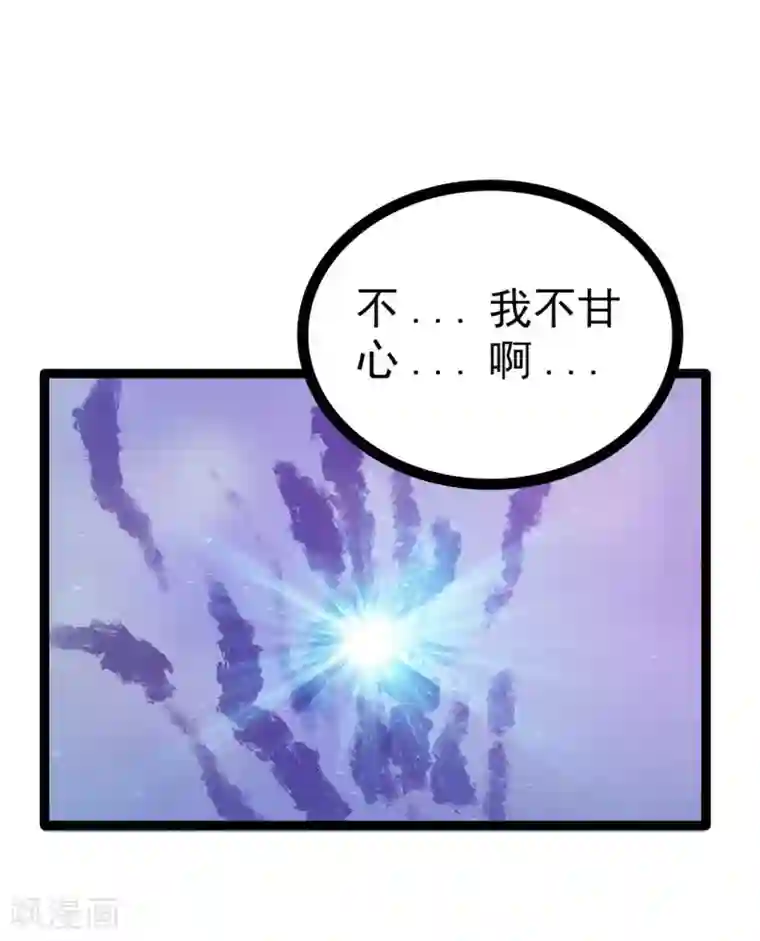 霸道冥王恋上她第63话 有我在你别怕！