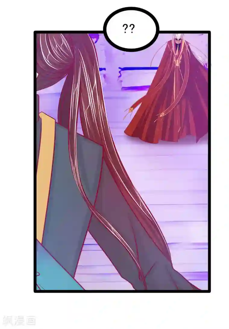 霸道冥王恋上她第63话 有我在你别怕！