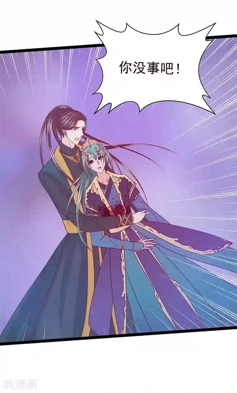 霸道冥王恋上她第63话 有我在你别怕！