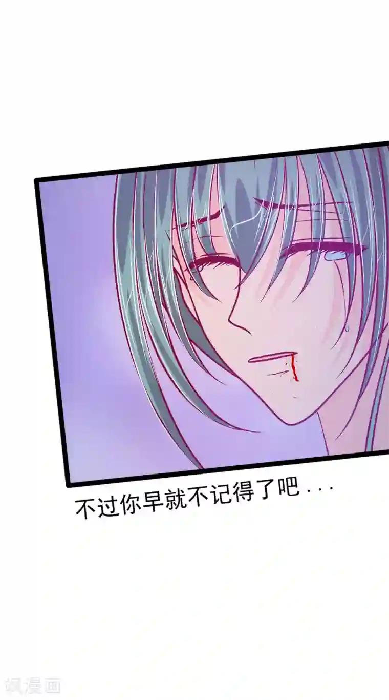 霸道冥王恋上她第63话 有我在你别怕！