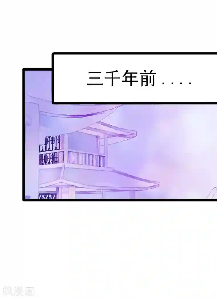 霸道冥王恋上她第63话 有我在你别怕！