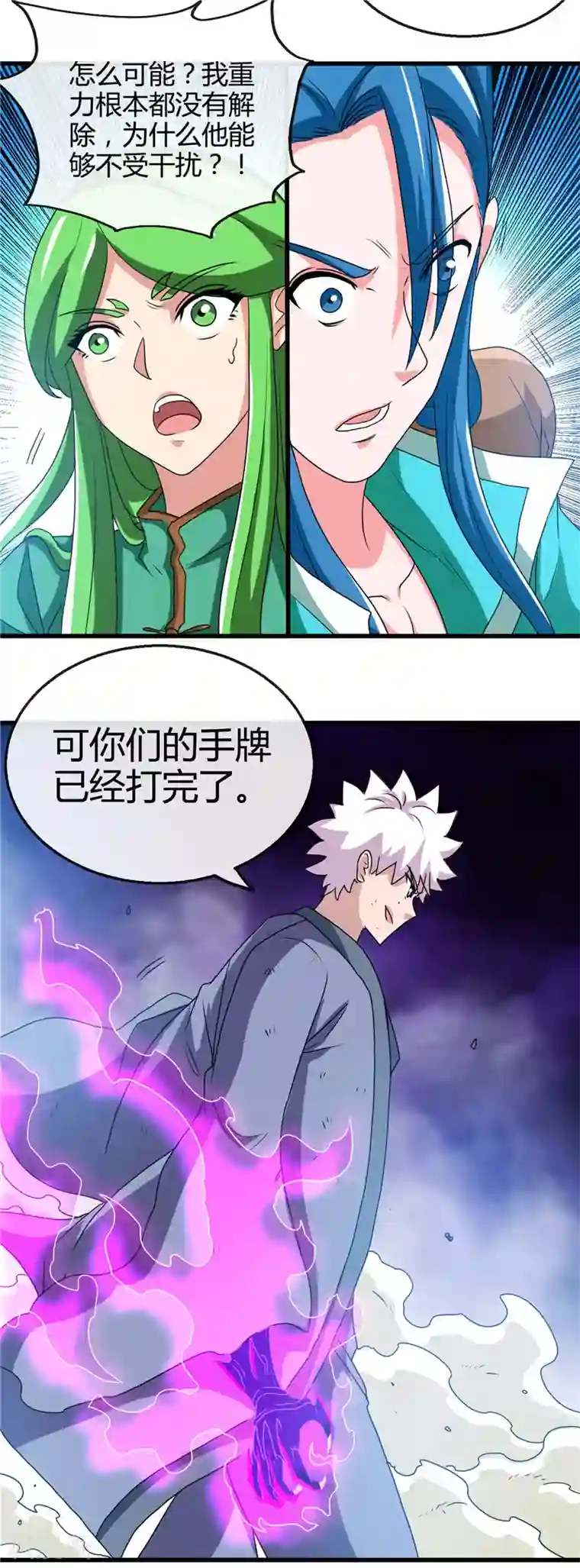 地府我开的第430话 震惊！杨戬的高光时刻！