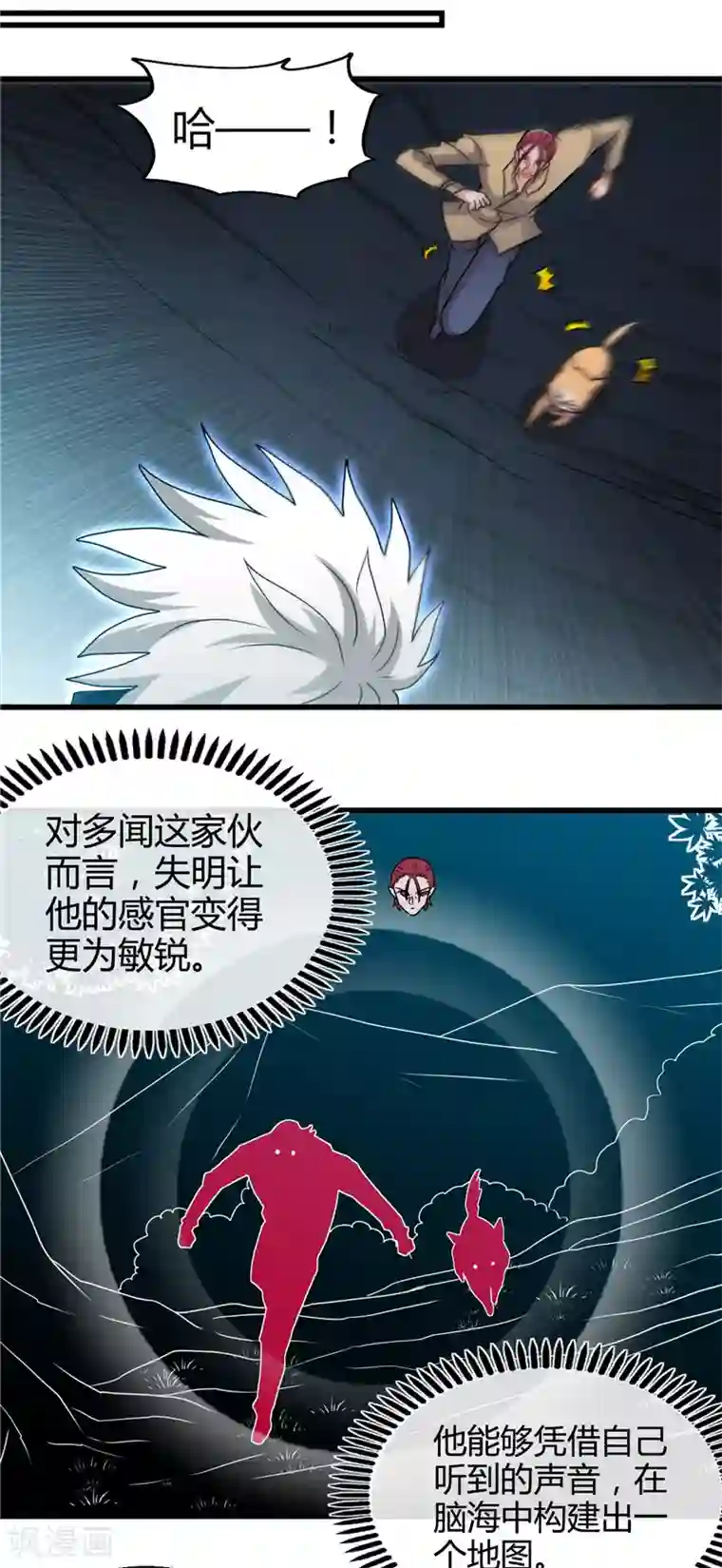 地府我开的第430话 震惊！杨戬的高光时刻！