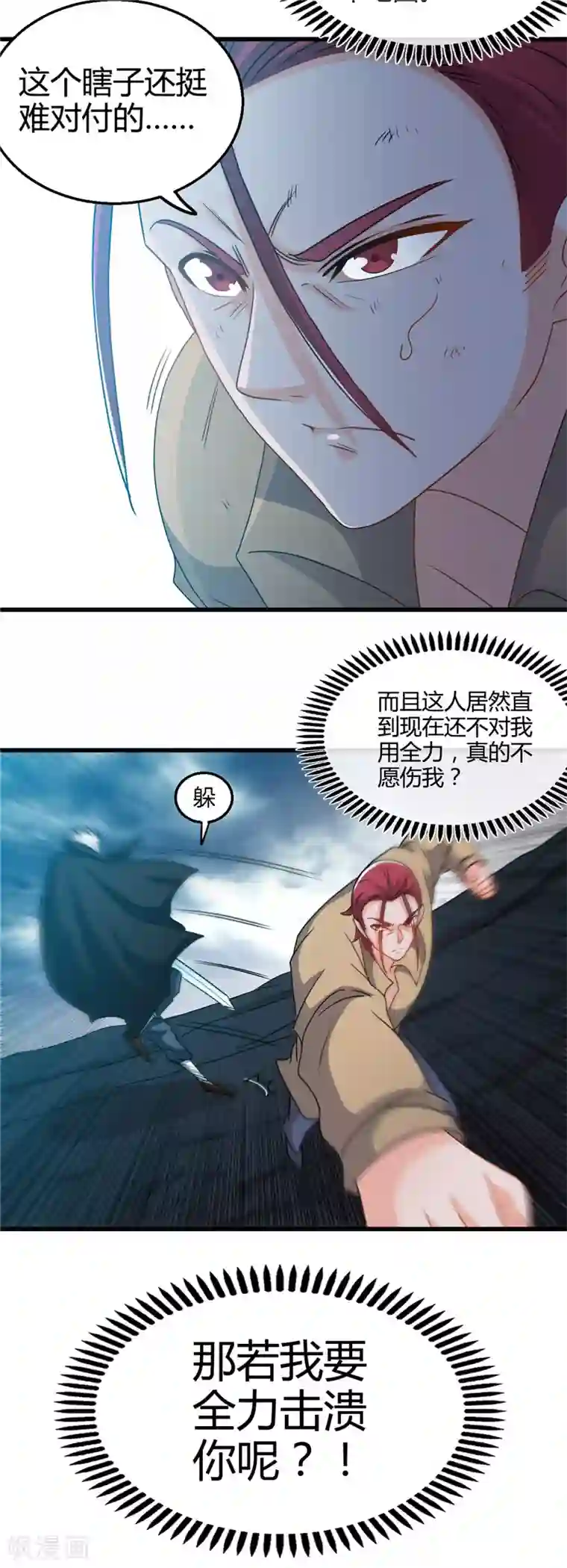 地府我开的第430话 震惊！杨戬的高光时刻！