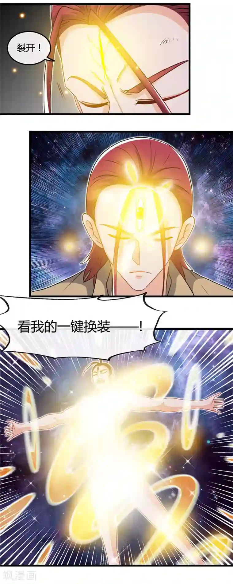 地府我开的第430话 震惊！杨戬的高光时刻！