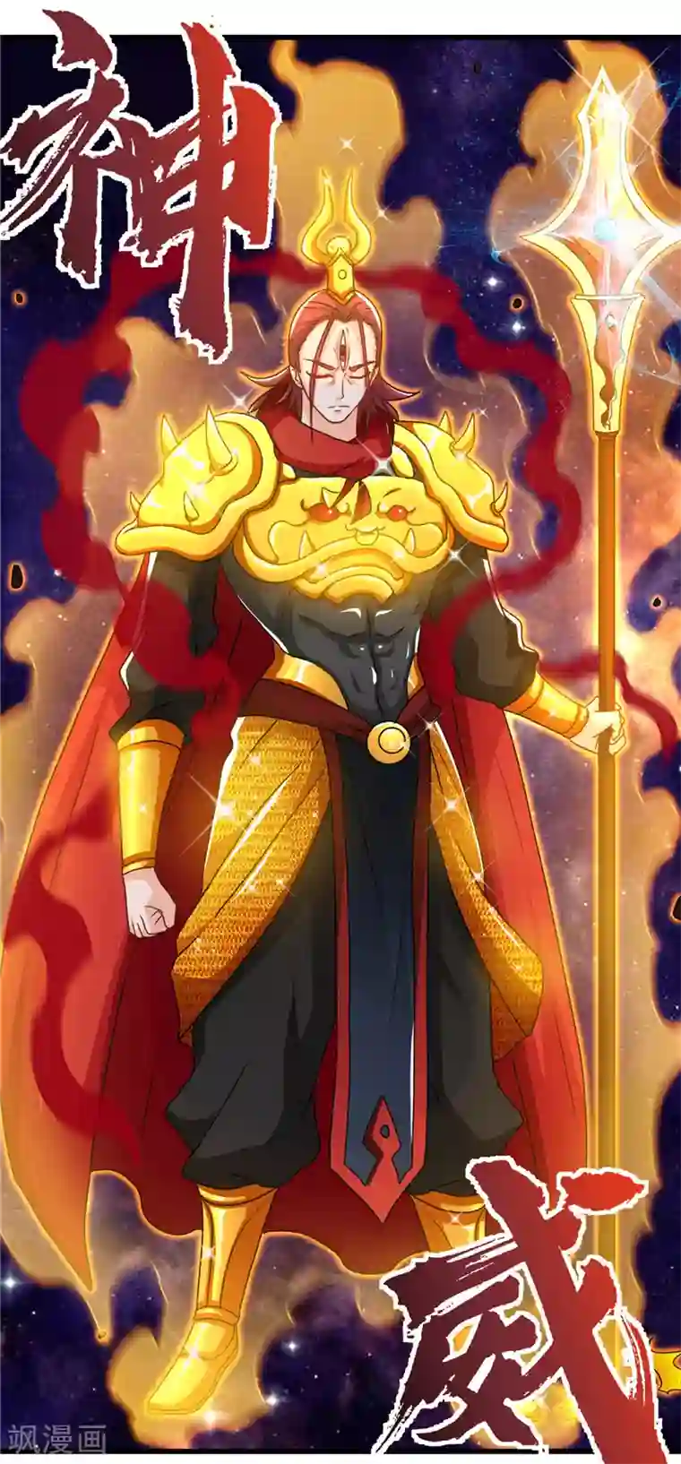 地府我开的第430话 震惊！杨戬的高光时刻！