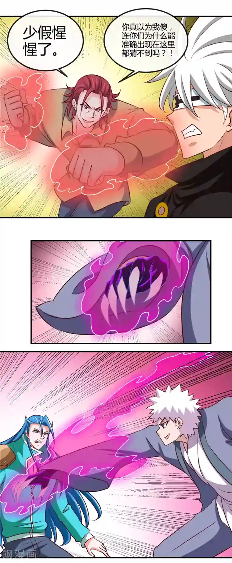 地府我开的第430话 震惊！杨戬的高光时刻！