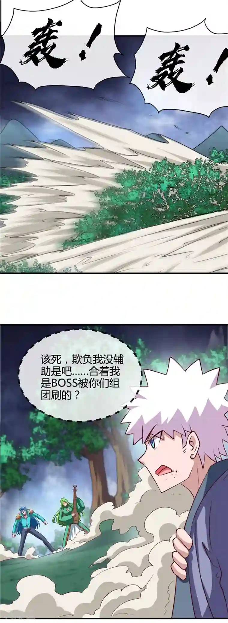 地府我开的第430话 震惊！杨戬的高光时刻！