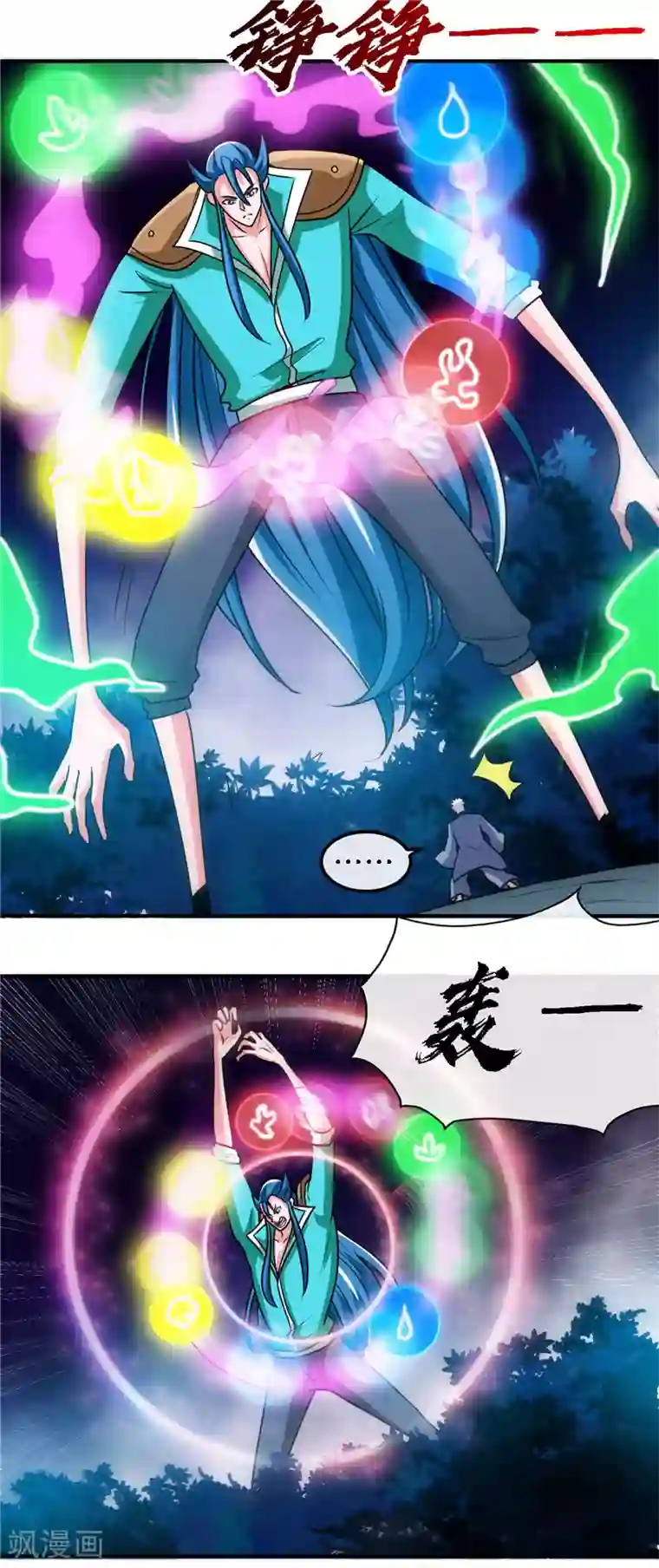 地府我开的第430话 震惊！杨戬的高光时刻！