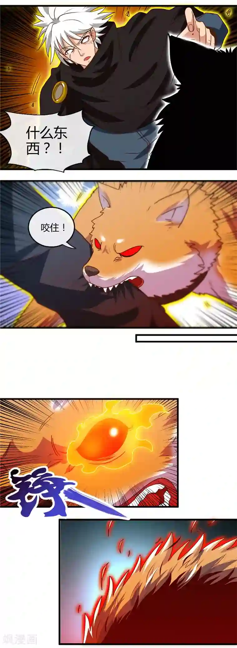 地府我开的第431话 天狗食月