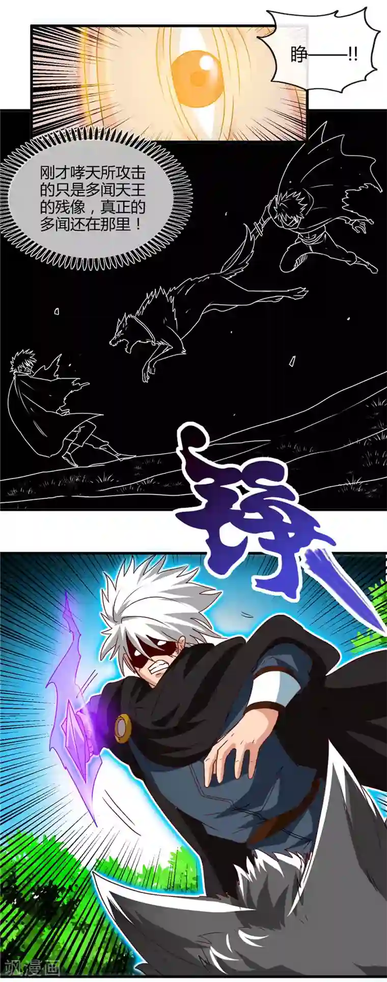 地府我开的第431话 天狗食月