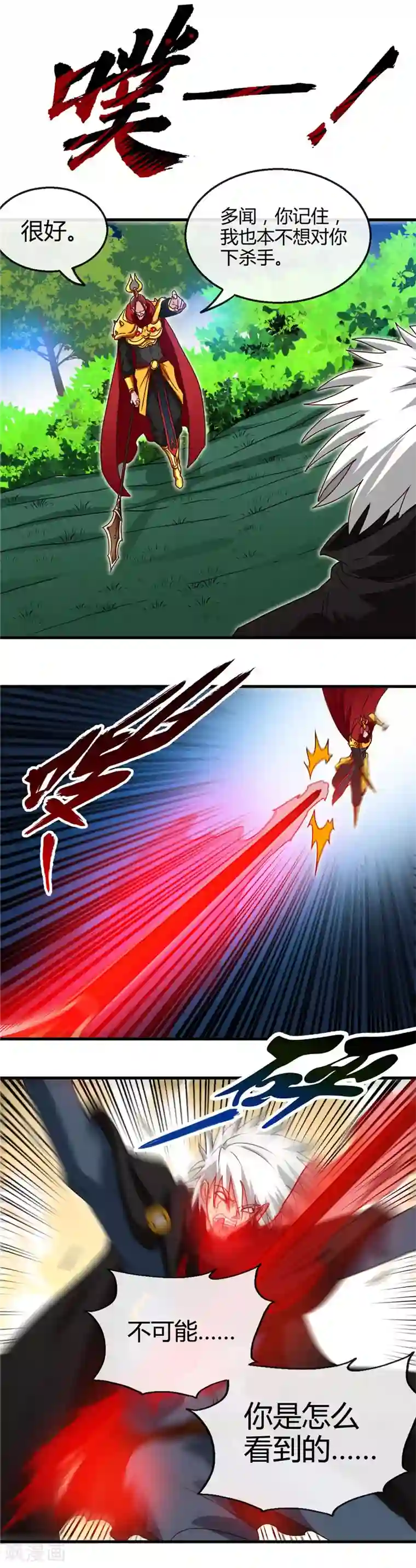 地府我开的第431话 天狗食月