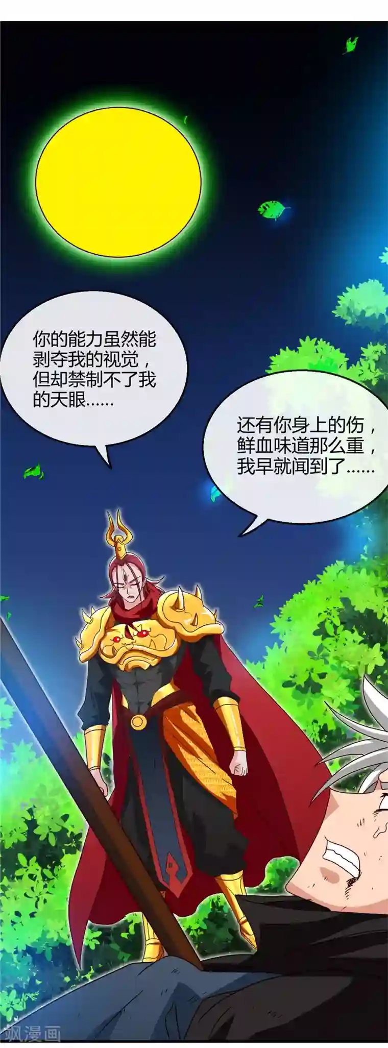 地府我开的第431话 天狗食月