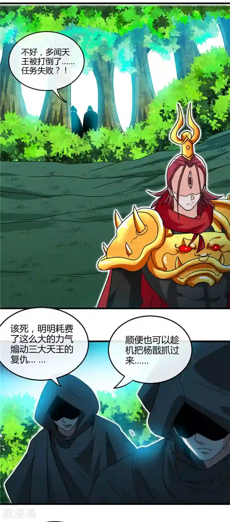 地府我开的第431话 天狗食月