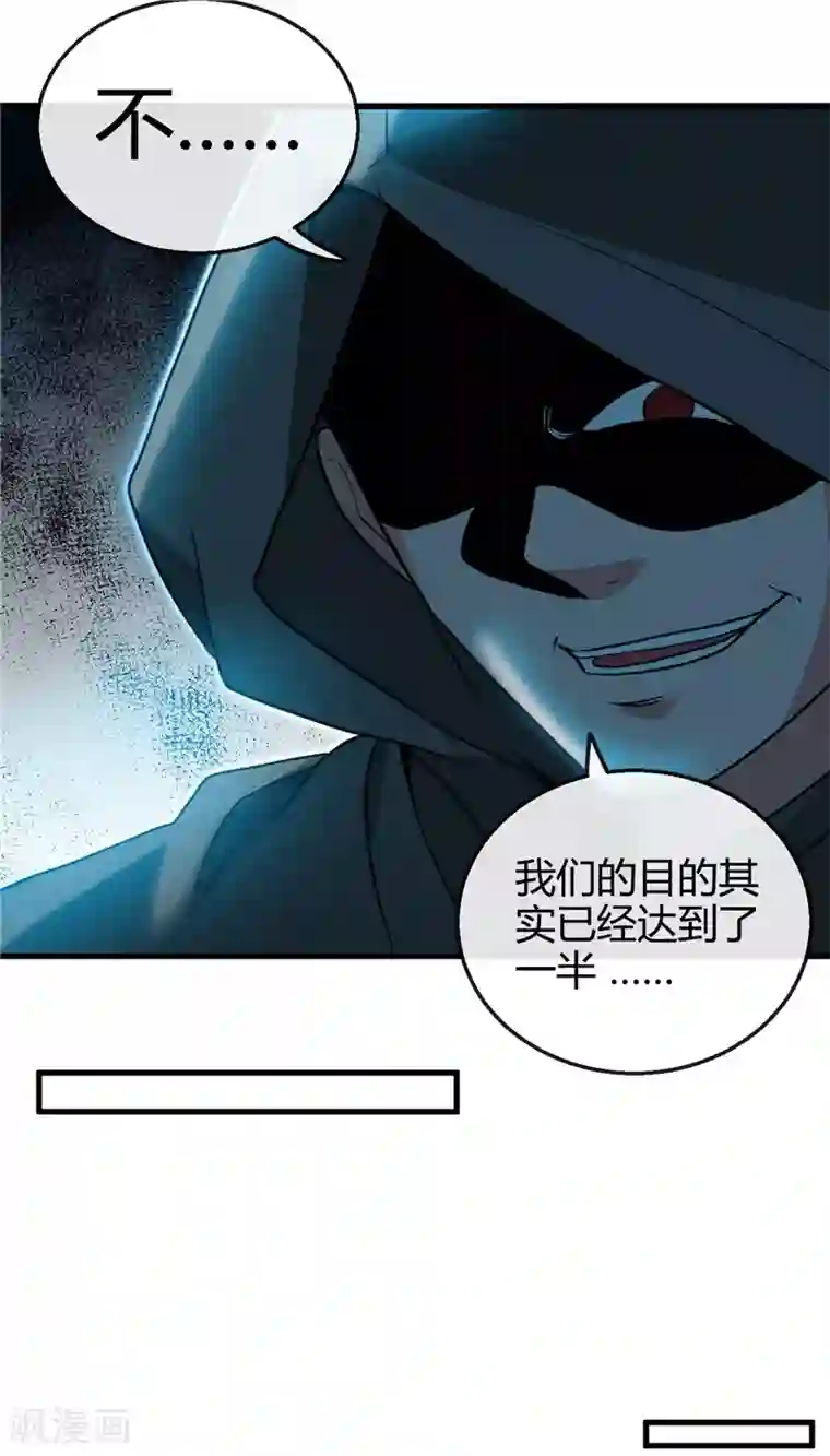 地府我开的第431话 天狗食月