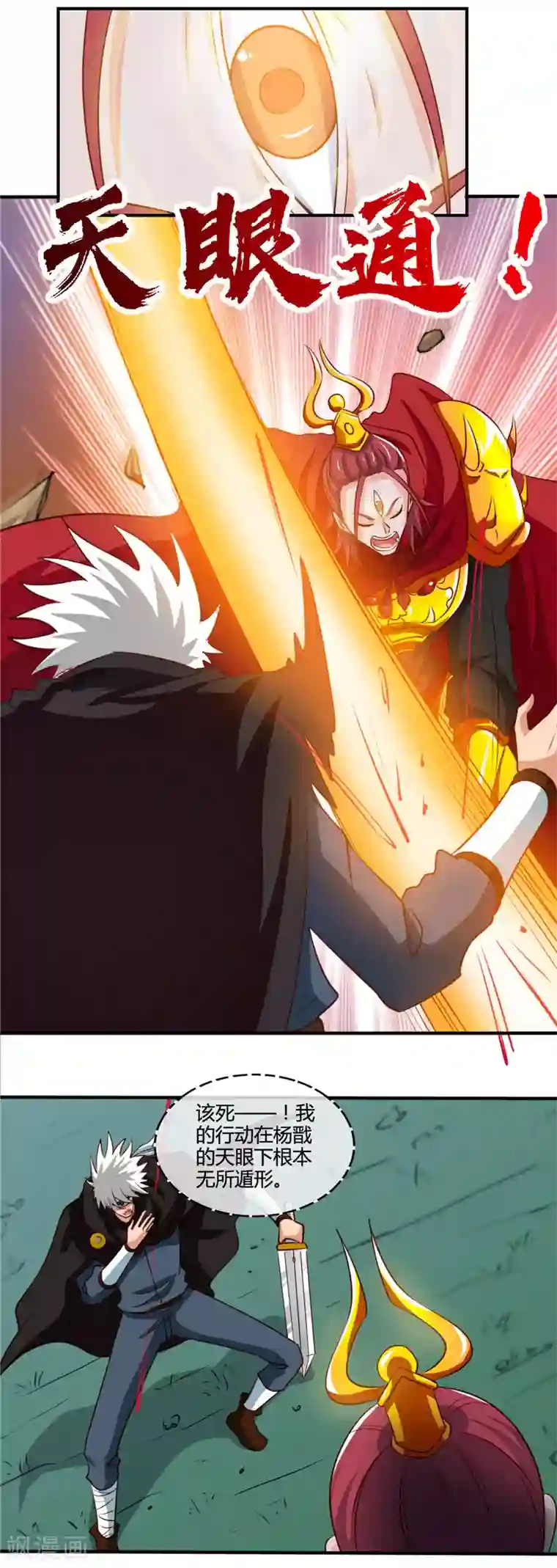 地府我开的第431话 天狗食月