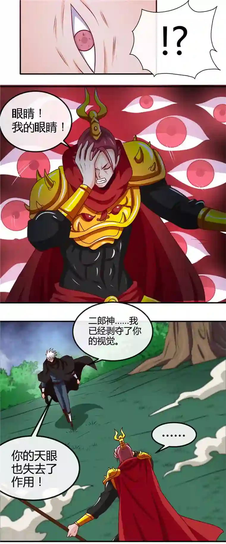 地府我开的第431话 天狗食月