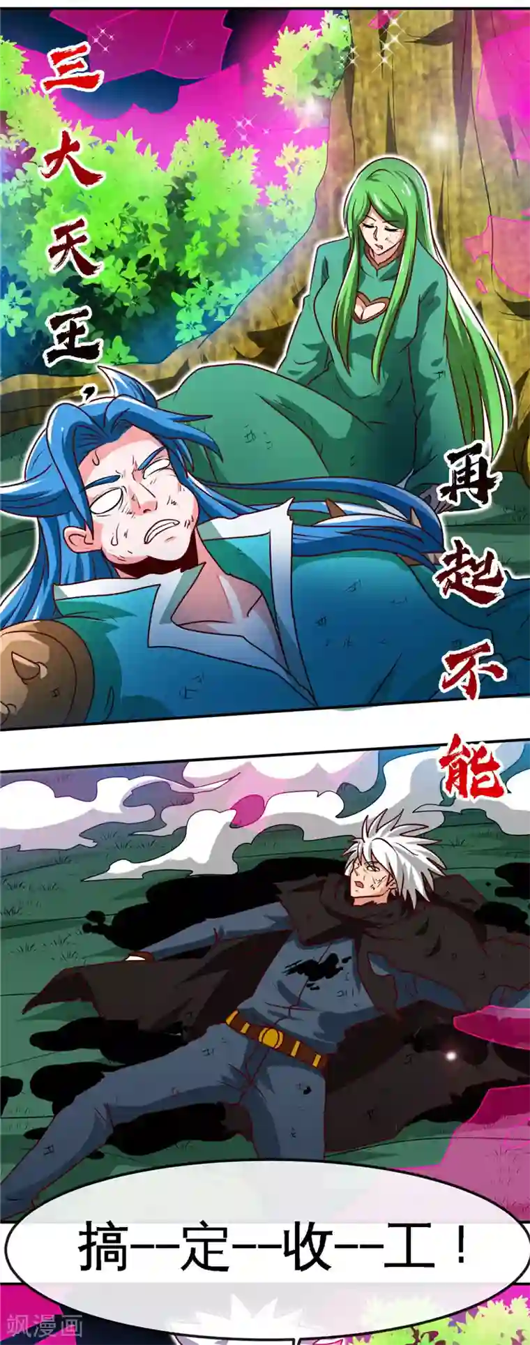 地府我开的第432话 黑暗怪物的真相