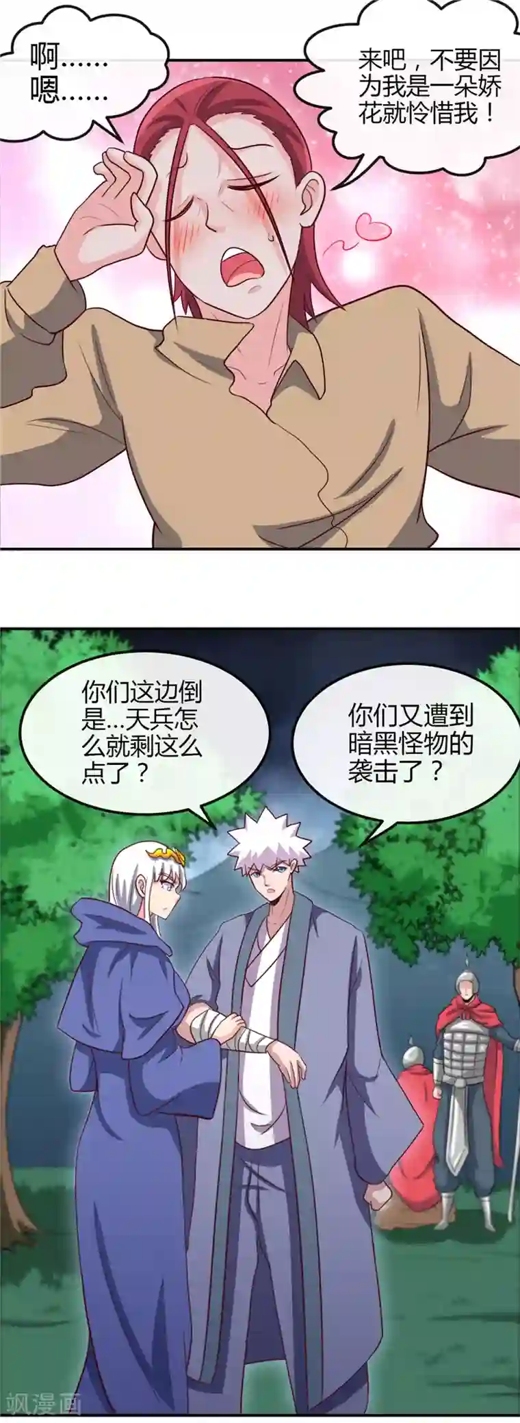 地府我开的第432话 黑暗怪物的真相