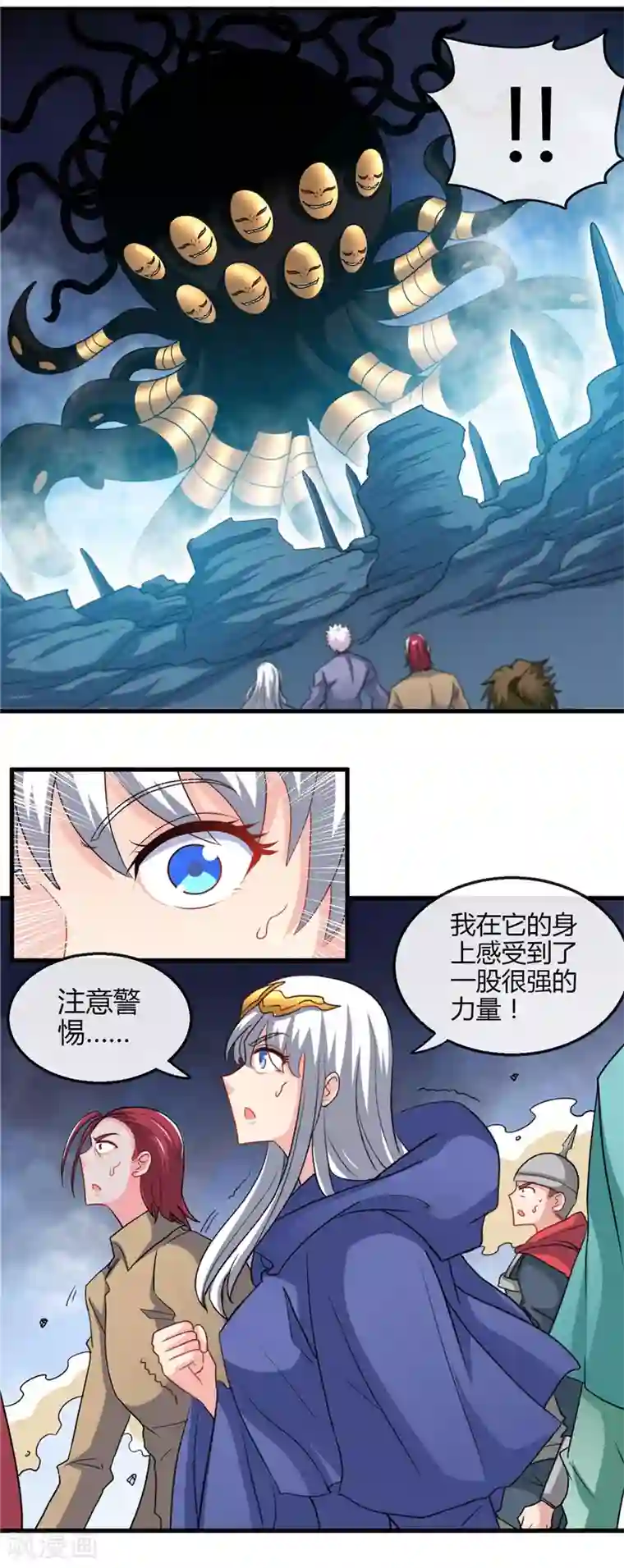 地府我开的第432话 黑暗怪物的真相