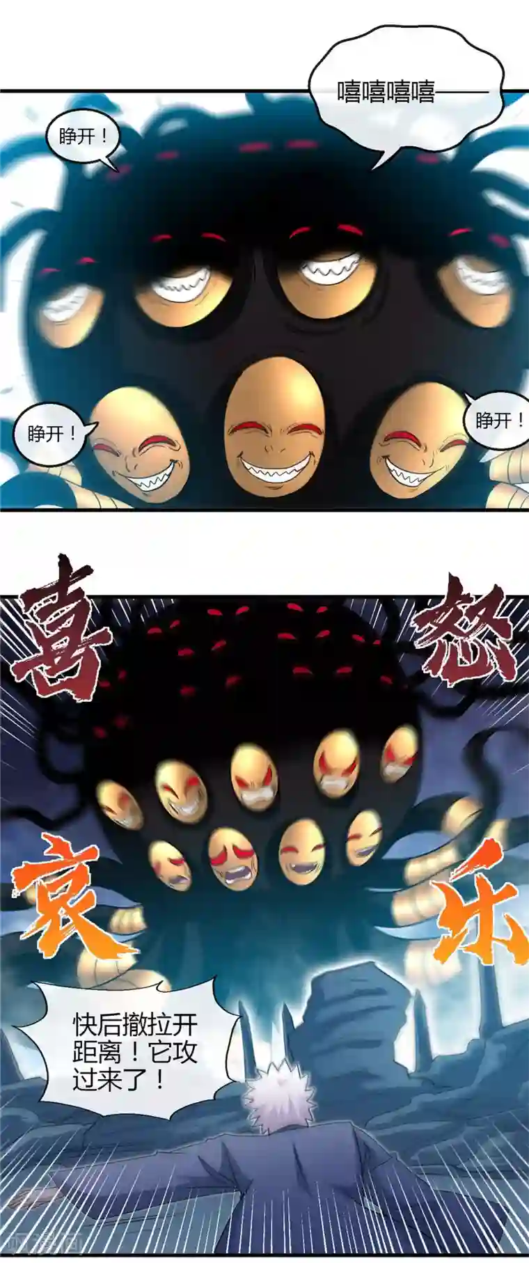 地府我开的第432话 黑暗怪物的真相