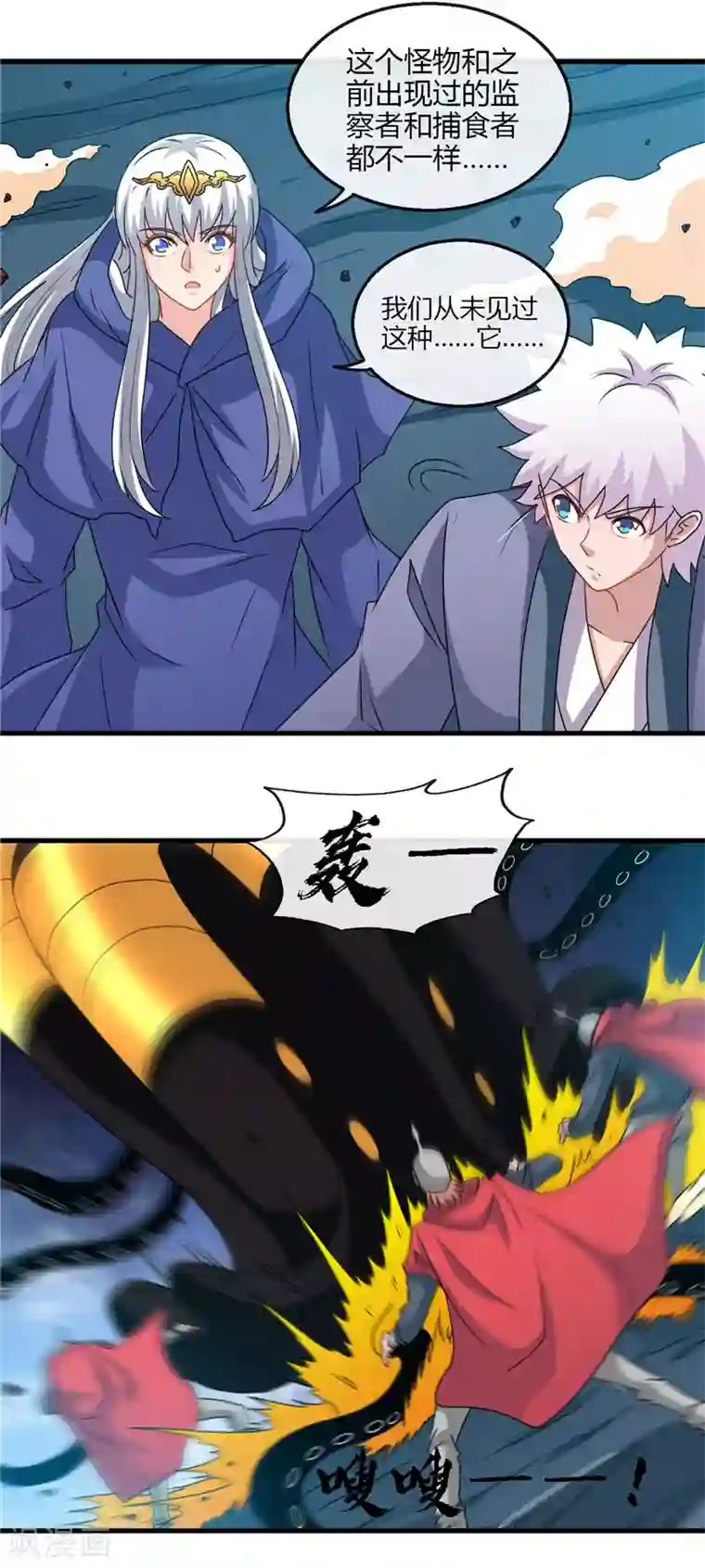 地府我开的第432话 黑暗怪物的真相