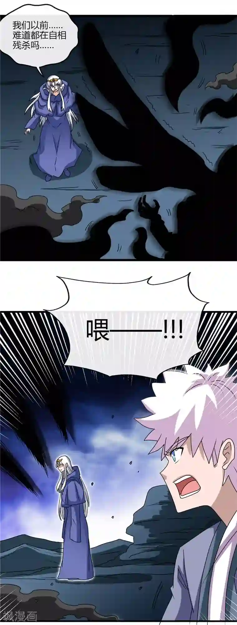 地府我开的第432话 黑暗怪物的真相