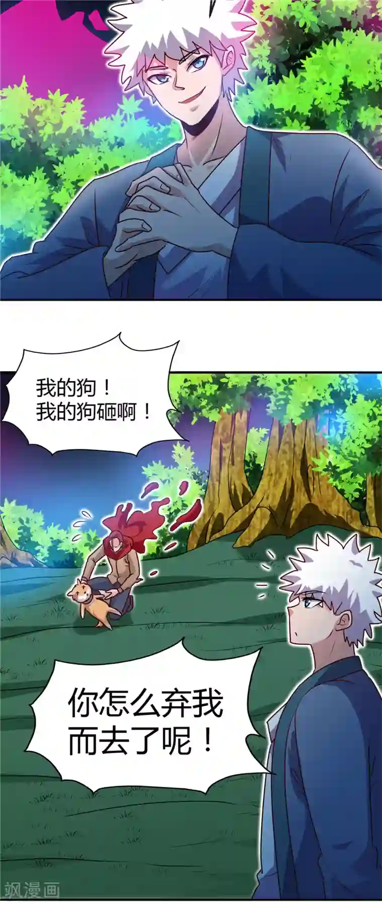 地府我开的第432话 黑暗怪物的真相