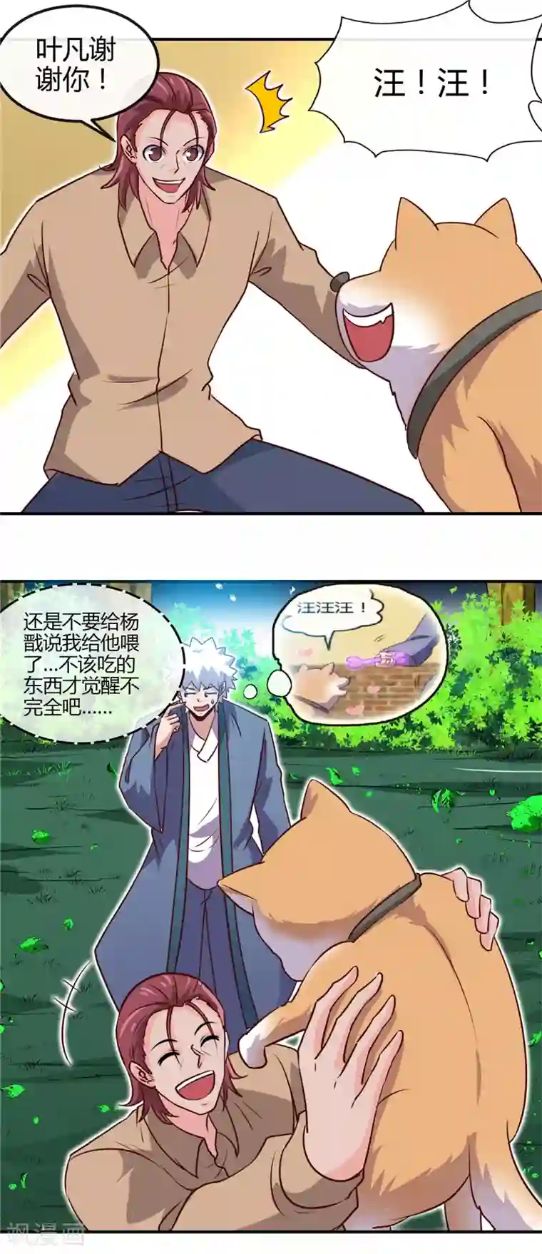 地府我开的第432话 黑暗怪物的真相