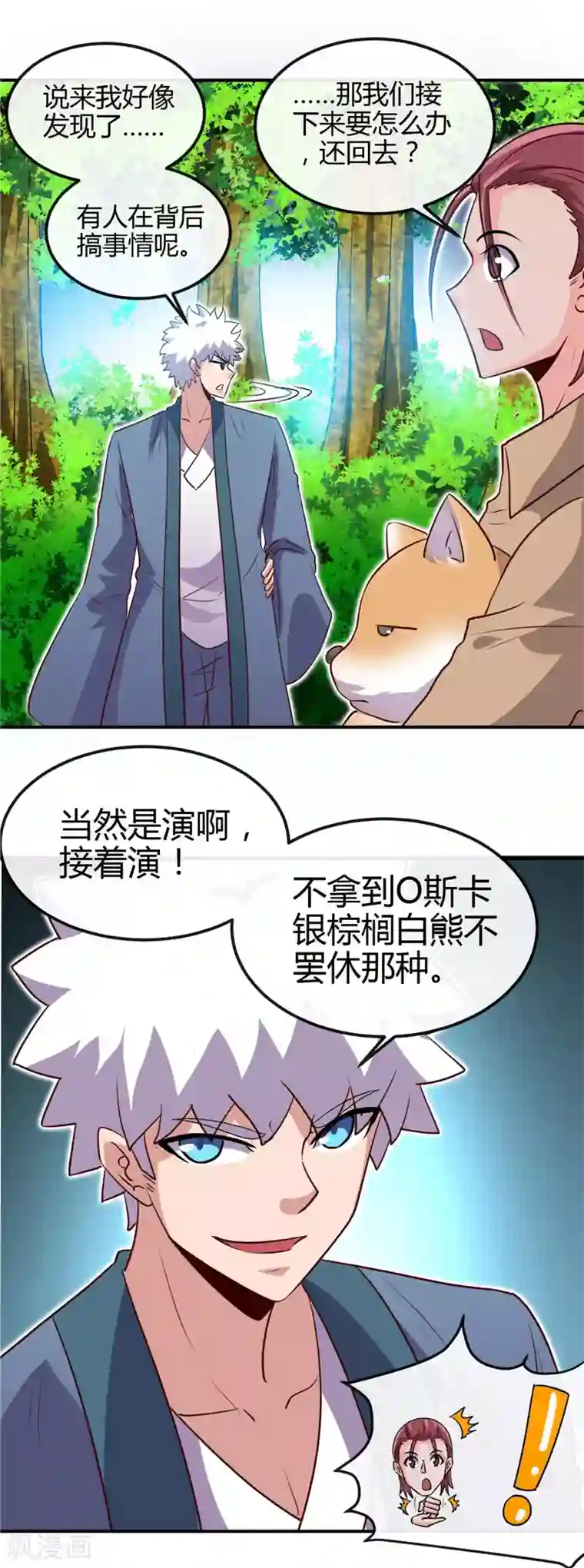 地府我开的第432话 黑暗怪物的真相