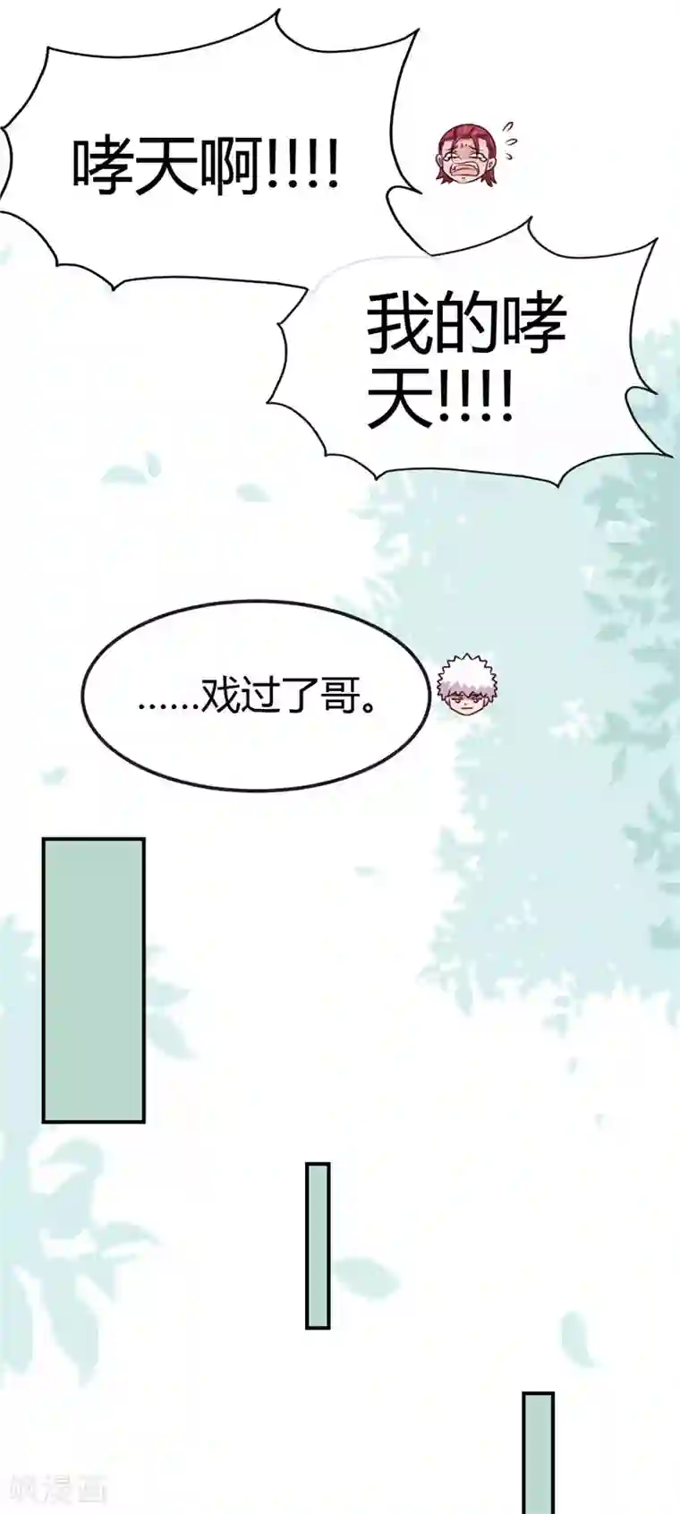 地府我开的第432话 黑暗怪物的真相