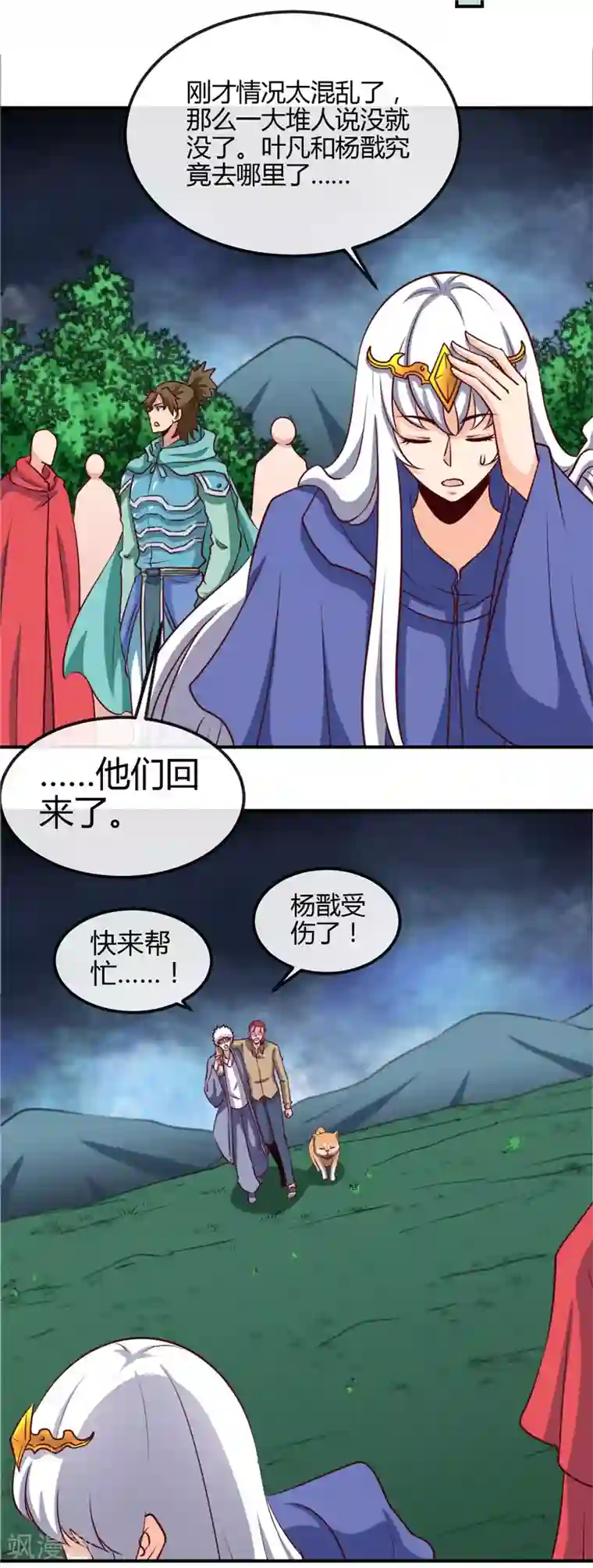 地府我开的第432话 黑暗怪物的真相