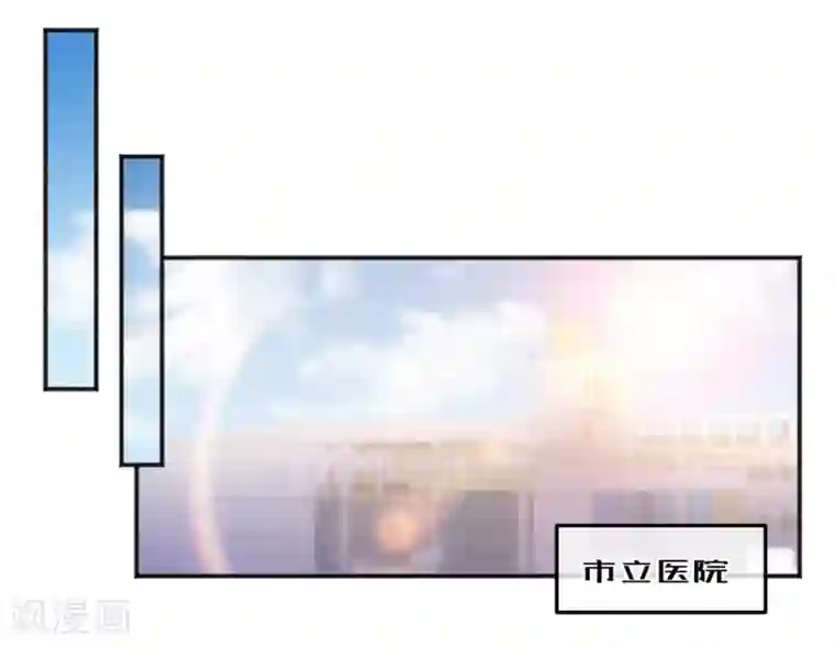 总裁的失忆前妻第155话