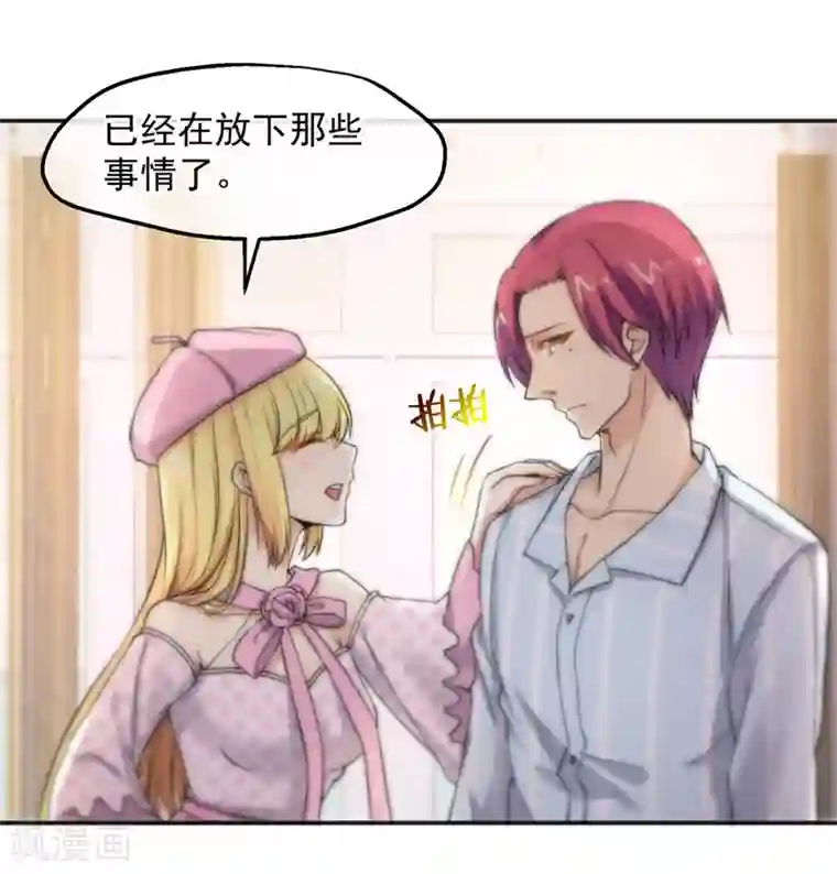 总裁的失忆前妻第155话