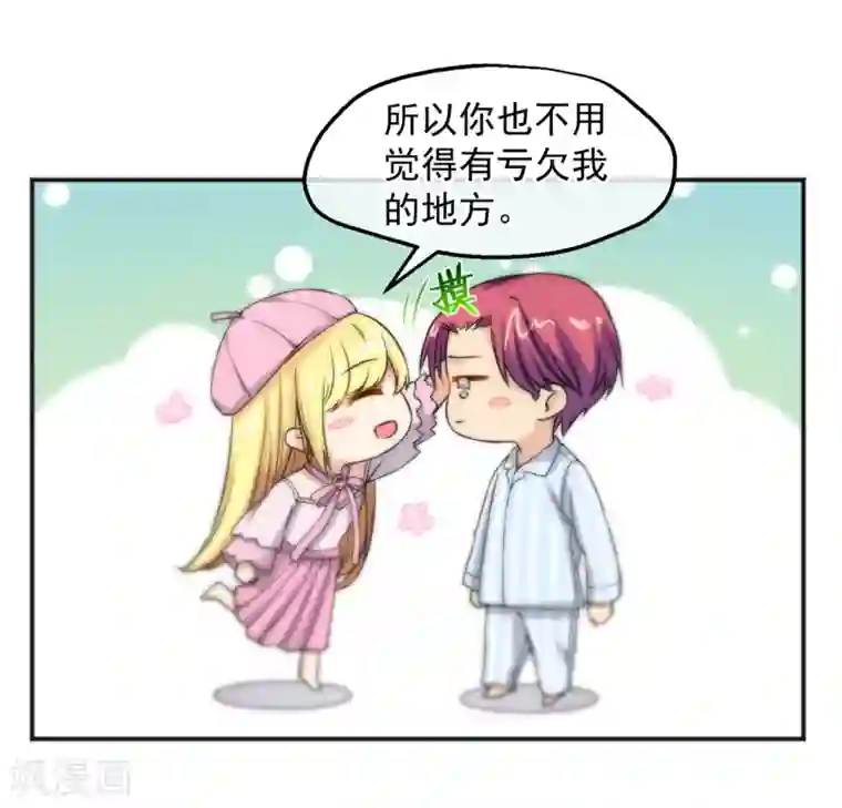 总裁的失忆前妻第155话