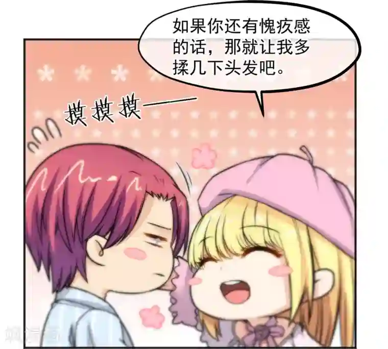 总裁的失忆前妻第155话