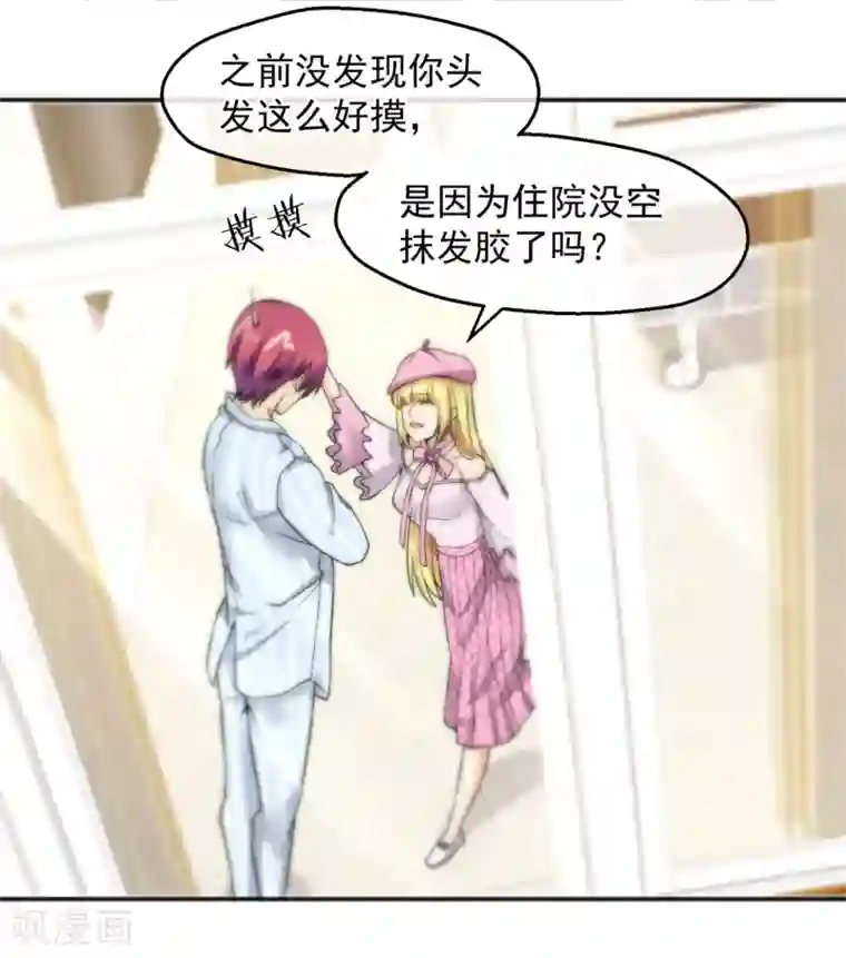 总裁的失忆前妻第155话