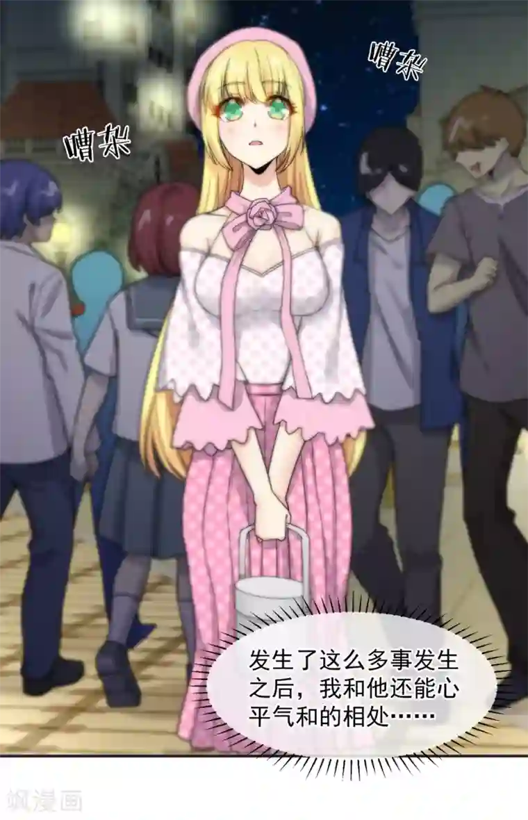 总裁的失忆前妻第155话