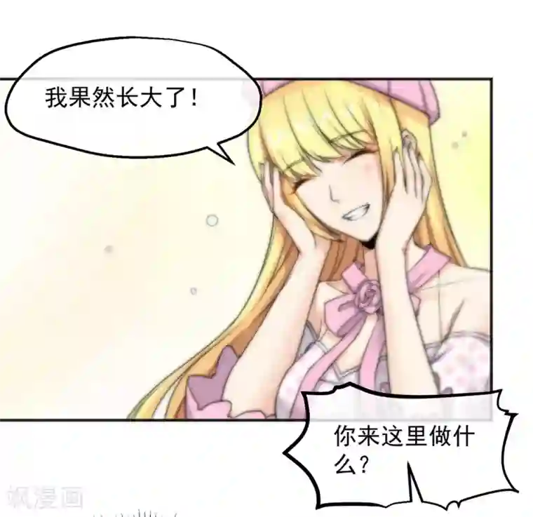 总裁的失忆前妻第155话