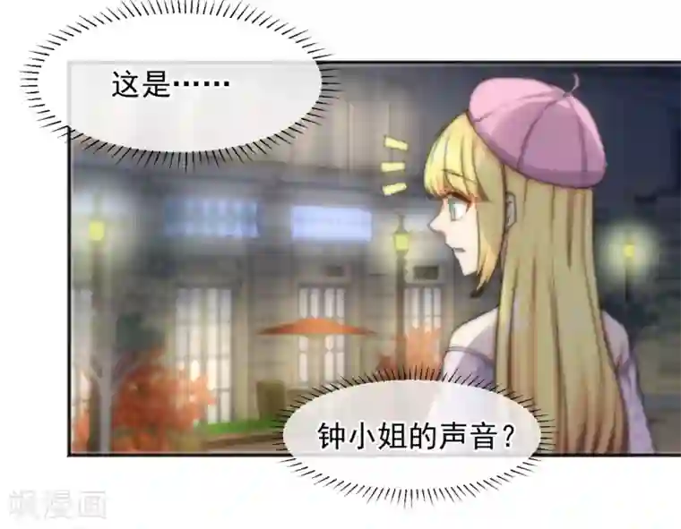 总裁的失忆前妻第155话