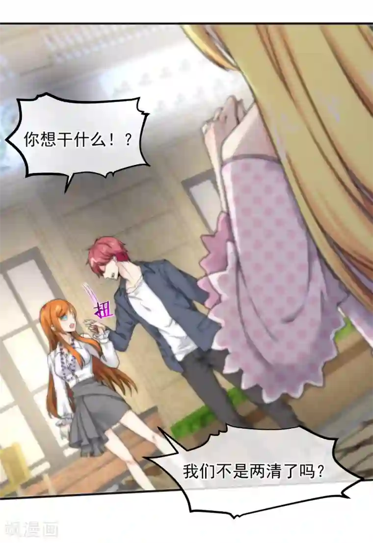 总裁的失忆前妻第155话