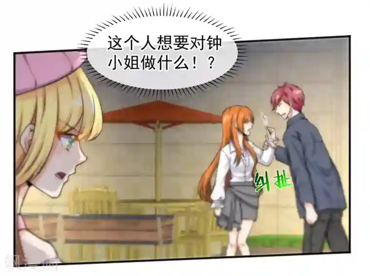 总裁的失忆前妻第155话