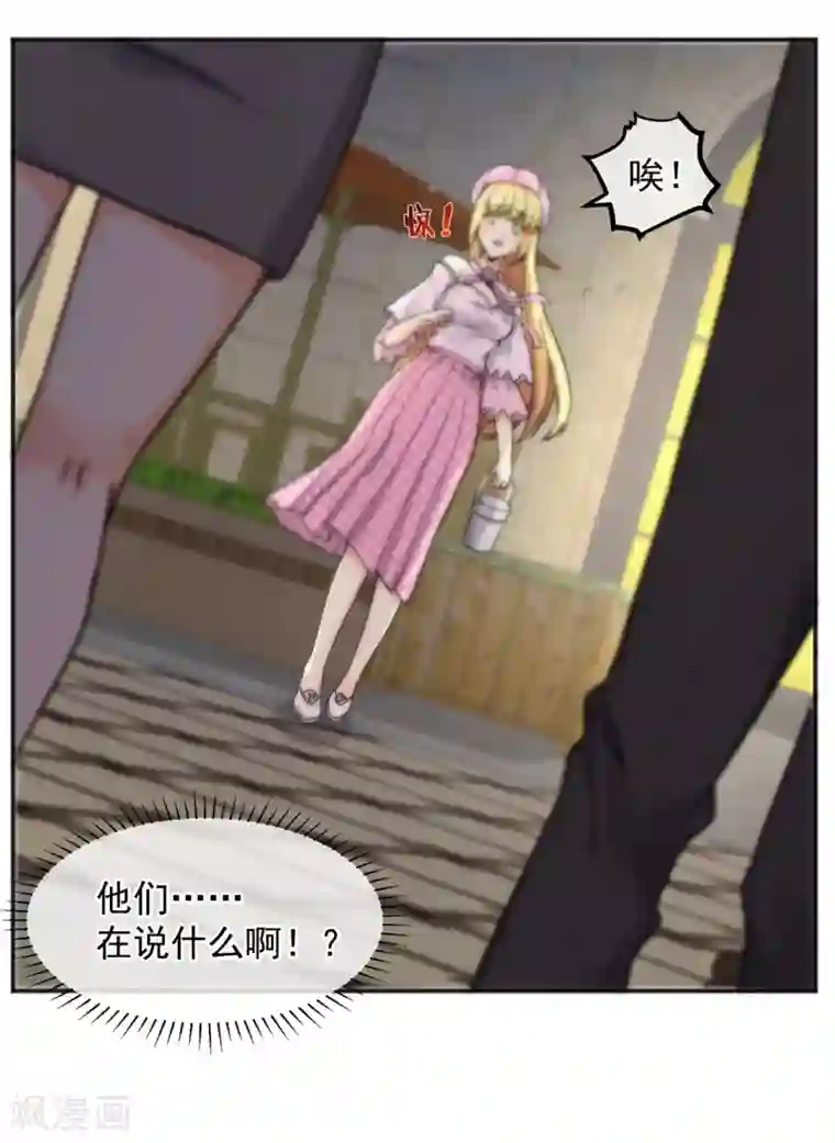 总裁的失忆前妻第155话