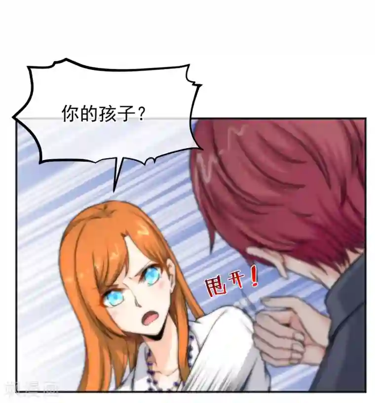 总裁的失忆前妻第155话