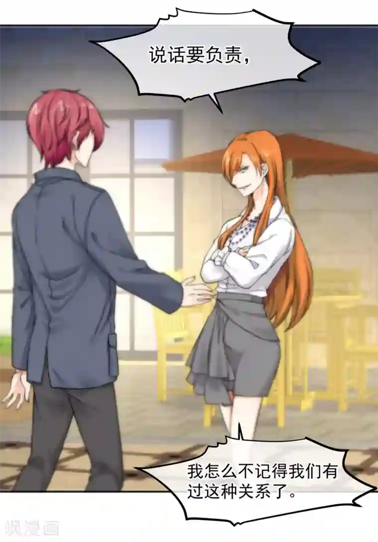 总裁的失忆前妻第155话