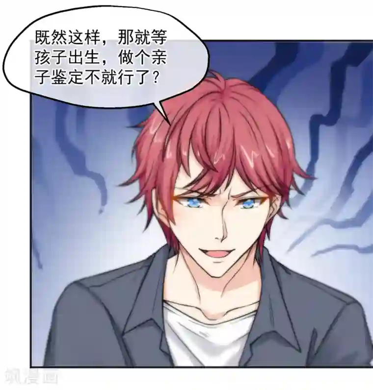 总裁的失忆前妻第155话