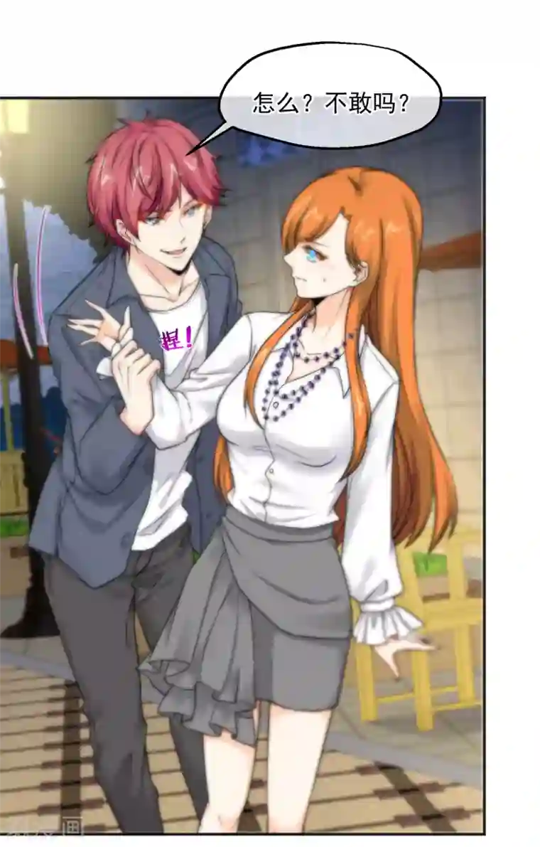 总裁的失忆前妻第155话